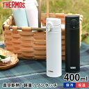 【5/1は全品ほぼP10倍♪】サーモス THERMOS 真空断熱ケータイマグ 水筒 400ml ワンタッチ 直飲み 保温 保冷 マグ ステンレス 魔法瓶 マグボトル スリム シンプル おしゃれ かわいい JNI-403 アウトドア キャンプ 運動会 ピクニック 洗いやすい