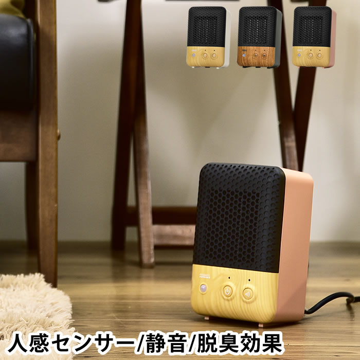 ヒーター 人感センサー 暖房器具 人感センサー付 セラミックファンヒーター PR-WA012 小型ヒーター 600W おしゃれ PRISMATE プリズメイト 足元ヒーター 自動停止機能 キッチン トイレ 脱衣所 オフィス 活性炭フィルター 脱臭