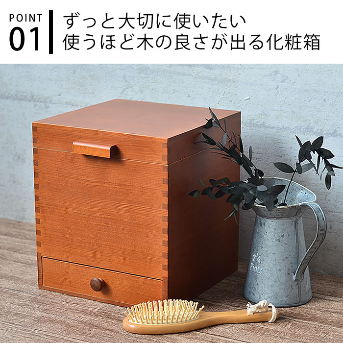 【7月10日はポイント最大10倍祭!!】メイクボックス ツガの化粧ボックス 木製 置き...