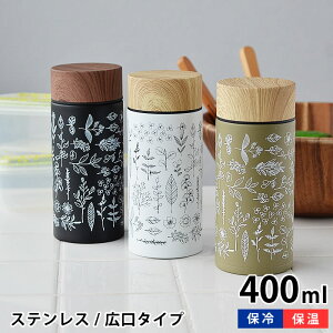 水筒 Hill and Fields ステンレスボトル400ml 保冷 保温 ステンレスボトル マイボトル キッズ レディース 直飲み 400ml おしゃれ かわいい イエロースタジオ