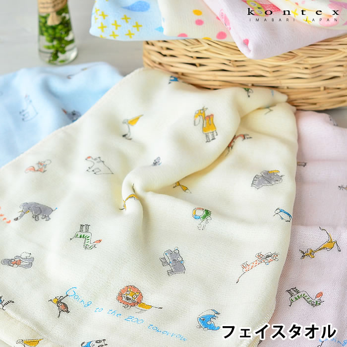 【5/15は全品ほぼP10倍♪】フェイスタオル ガーゼタオル トロワガーゼ 今治 かわいい コンテックス kontex 日本製 3重ガーゼ ベビー 北欧 柔らかい 速乾 赤ちゃん 子供 コットン 綿100 出産祝い ギフト お祝い