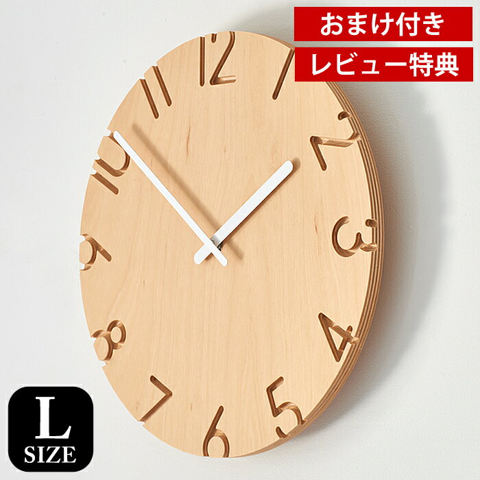 【6/1は全品ほぼP10倍】 タカタレムノス lemnos カーヴド ウッドバーチ Lサイズ 掛け時計 CARVED WOOD BIRCH L NTL16-05 壁掛け シンプル 事務所 木製 時計 おしゃれ 北欧 モダン 寺田尚樹 グ…