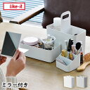 【2000円以上ほぼ送料無料 】メイクボックス コスメ ケース 持ち運びができるメイクボックス Cosmetic Caddy like-it ライクイット 収納 持ち運び 軽量 スリム コンパクト 化粧品 仕切り シン…