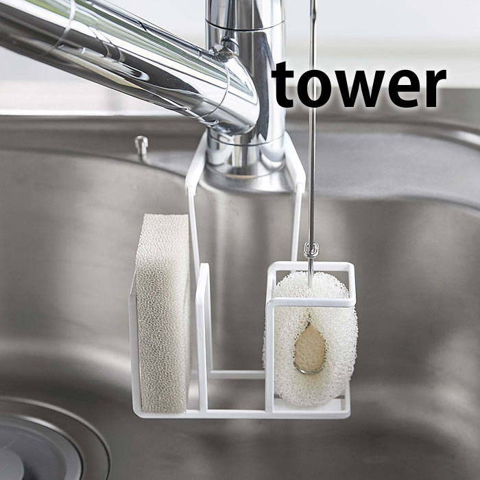 蛇口にかける スポンジ＆ブラシホルダー タワー tower スポンジホルダー ブラシホルダー キッチン スポンジ スポンジラック スポンジ置き シンク 台所 水切り 黒　白　モノトーン yamazaki 山崎実業 5080 5081