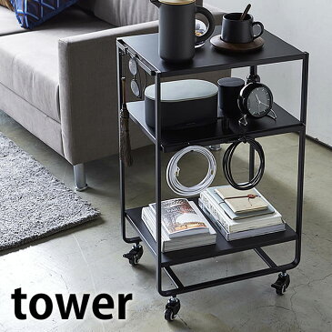ハンドル付きキッチンカート3段 タワー tower キッチンワゴン サイドテーブル ツールワゴン キッチン収納 キッチンラック キャスター付き キッチン リビング 寝室 シンプル ホワイト ブラック 4918 4919 山崎実業 yamazaki