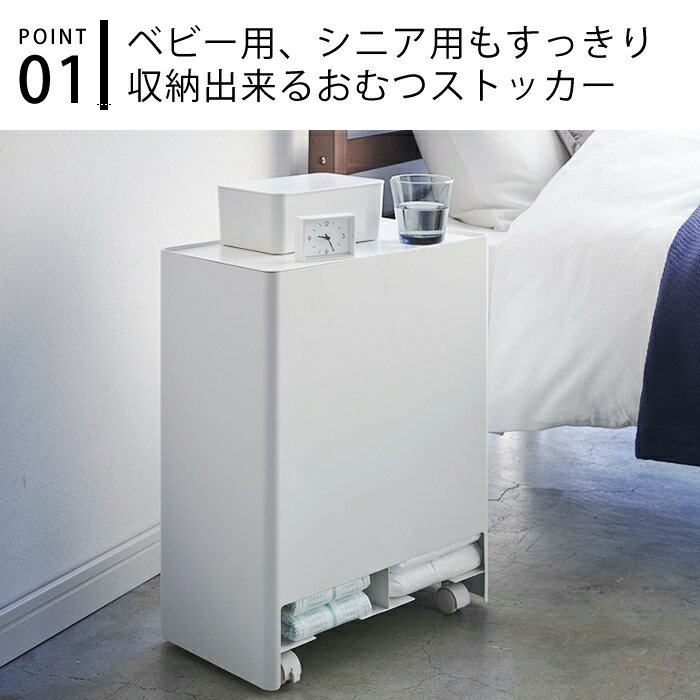 シニア 雑貨 ベビー オムツストッカー おむつストッカー ゴミ箱 タワー Tower 介護用品 掛け時計 おむつ ベビー タワー 収納 ストッカー ペットシーツ ワゴン スケジュール帳 おむつストッカー おむつケース ペット用品 キャスター付き 尿取りパッド ストッカー おむつ