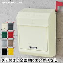 【2000円以上ほぼ送料無料！】MAIL BOX 2 TK-2079 ポスト 郵便ポスト MAILBOX MAIL BOX メールボックス MAILBOX2 郵便受け アメリカン ポスト 北欧 ポスト おしゃれ ポスト ART WORK STUDIO アートワークスタジ ポスト 楽天 249092