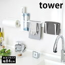 キッチンウォールバー タワー ワイド tower キッチン壁面収納専用バー 木ネジタイプ 幅84cm 隙間収納 調味料 キッチン小物 収納 組合せ自由 キッチンツール収納 スマホ キッチンペーパー 収納 5100 5101 山崎実業 yamazaki(3)