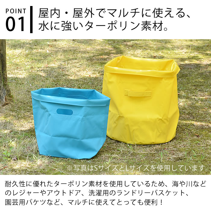 ランドリーバスケット ハイタイド タープバッグ ラウンドS TARP BAG EZ019 収納BOX ボックス バケツ ごみ箱 防水 ランドリーバッグ バスケット 折りたたみ おしゃれ ストッカー おもちゃ かわいい 楽天 240147