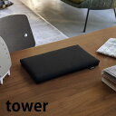 平型ちょい掛けアイロン台 タワー tower アイロン台 コンパクト ミニ 約31×18.5cm 卓上 軽量 薄型 アイロンボード 平型 省スペース 長期出張 単身赴任 ホワイト ブラック おしゃれ シンプル 5118 5119 山崎実業 yamazaki