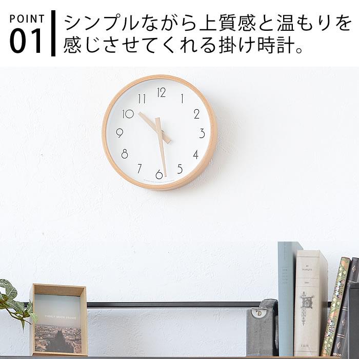 【1日はポイント最大10倍祭♪】creer クレエ CAMPAS キャンパスウォールクロックS 時計 掛け時計 壁掛け時計 ネイビー 木製 リビング 木目 シンプル 丸形 ギフト インテリア グレー ナチュラル 北欧 寝室 音がしない ホワイト [2]