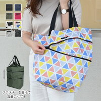 エコバッグ 前かごフィット拡張エコバッグ 保冷バッグ 保冷 保温 折り畳み メンズ 男性 肩掛け ショルダーバッグ 無地 おしゃれ トート 北欧 レディース 人気 サンカク ドット 水玉 軽量 折り畳み
