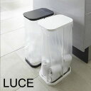 ごみ箱 【LUCE】easy plastic bag holder 分別ゴミ袋ホルダー ゴミ箱 分別 シンプル キッチン 30L 40L ダストBOX ダストボックス くずかご スリム 山崎実業 コンパクト スタイリッシュ 楽天 249092