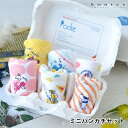 ミニ ハンカチセット 出産祝い コンテックス kontex ポッケ 男の子 女の子 ガーゼハンカチ セット おしゃれ 赤ちゃん ベビー たまご ケース かわいい...