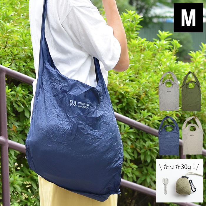 エコバッグ インベント M ECOBAG INBENTO M メンズエコバッグ コンビニバッグ コンビニサイズ マチあり 丈夫 軽い ポケットサイズ コンパクト 小 おしゃれ メンズ レディーズ 男性 女性 肩掛け 洗える 子供 romo