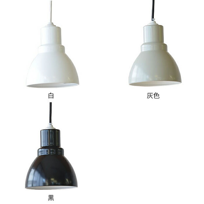 【1日はポイント最大10倍祭♪】ペンダントライトS 照明 器具 倉敷意匠×後藤照明 おしゃれ 北欧 LED 和室 ダイニング アルミシェード 小さめ かわいい 天井照明 倉敷意匠計画室 日本製 ナチュラル シンプル アンティーク レトロ 58327