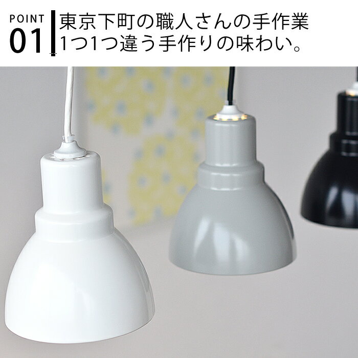 【1日はポイント最大10倍祭♪】ペンダントライトS 照明 器具 倉敷意匠×後藤照明 おしゃれ 北欧 LED 和室 ダイニング アルミシェード 小さめ かわいい 天井照明 倉敷意匠計画室 日本製 ナチュラル シンプル アンティーク レトロ 58327 [2]