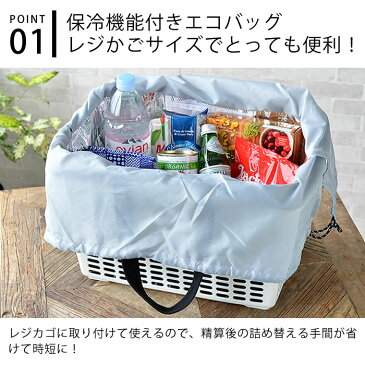 プレーン バスケットバッグ レジカゴ 保冷バッグ エコバッグ 折りたたみ バッグ コンパクト コットン 軽量 パッカブル レジバッグ 買い物バッグ レジかご おしゃれ シンプル トートバッグ 保冷保温 巾着 アウトドア レジャー