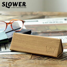 【4/25は全品ほぼP10倍！】SLOWER メガネケース EYEGLASS CASE WOOD 折りたたみ 眼鏡ケース ウッド調 老眼鏡 サングラス 木目調 めがね 収納 スリム ハード おしゃれ マグネット 折り畳み かっこいい モダン スロウワー SLW 500 501