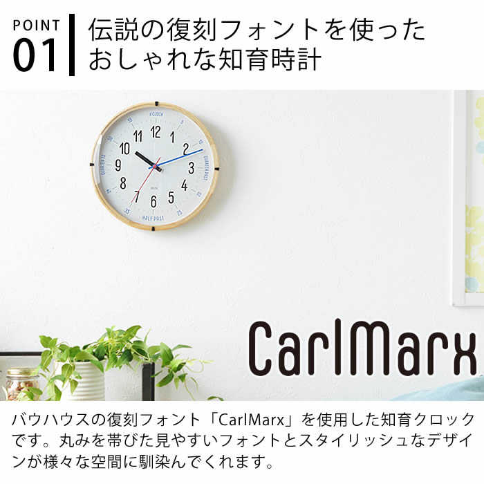 掛け時計 バウハウス ウォールクロック BAUHAUS Fonts Wall Clock CarlMarx カール・マルクス おしゃれ 木製 壁掛け 時計 音がしない スイープムーブメント キッズ 子供 知育 シンプル 北欧 ギフト 新築祝い 引越祝い エルコミューン
