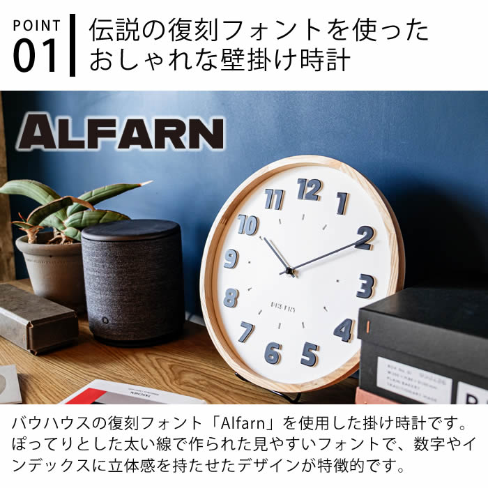 掛け時計 バウハウス ウォールクロック BAUHAUS Fonts Wall Clock Alfarn アルフレッド・アーント おしゃれ 木製 壁掛け 時計 音がしない スイープムーブメント キッズ 子供 スタイリッシュ シンプル 北欧 ギフト 新築祝い 引越祝い [3]