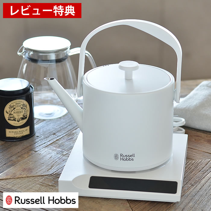 ラッセルホブス 7300JP 【2000円以上ほぼ送料無料！】電気ケトル Russell Hobbs ラッセルホブス Tケトル 電気ポット ポット 600ml 保温機能 電気 湯沸かし器 湯沸かしポット 軽量 シンプル おしゃれ 【レビュー特典付】