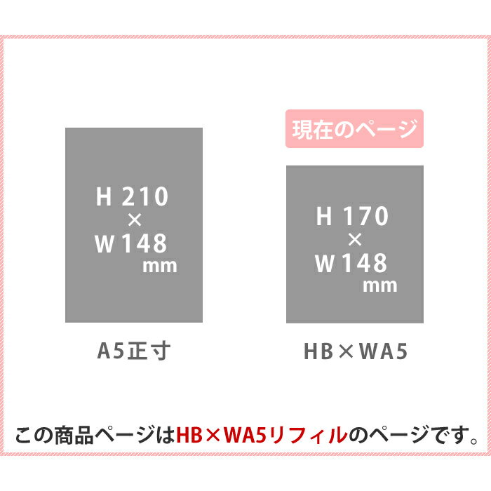 マークス システム手帳 リフィル HB×WA5 6穴 日付なし ダイアリー 週間バーチカル 詰め替え用 12ヶ月 ウィークリー 手帳 差替え用 バレットジャーナル 手帳デコ かわいい inspic アシュフォード 対応