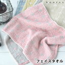 フェイスタオル おしゃれ リネンプラス M コンテックス kontex タオル 日本製 かわいい 今治 ギフト 吸水性 北欧 プレゼント リネン 洗面所 やわら...
