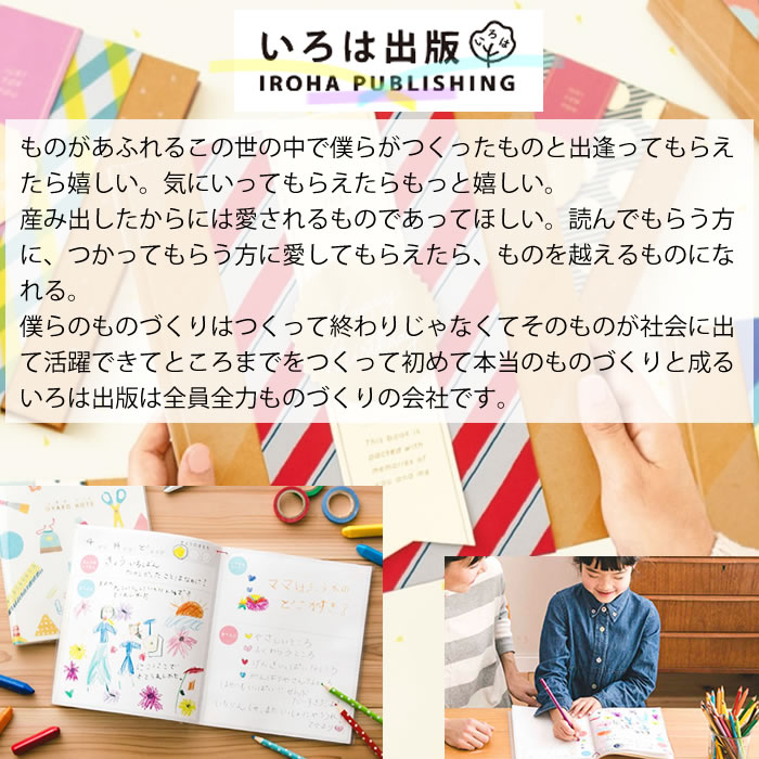 いろは出版SUNNYLOGNOTEサニーノートノートおしゃれ日記帳かわいい日記帳1年SUNNY手帳仕事A5a5文房具フリー日本製シンプル方眼バレットジャーナルおうち時間日記連用日記女性レディース記録ログ大人