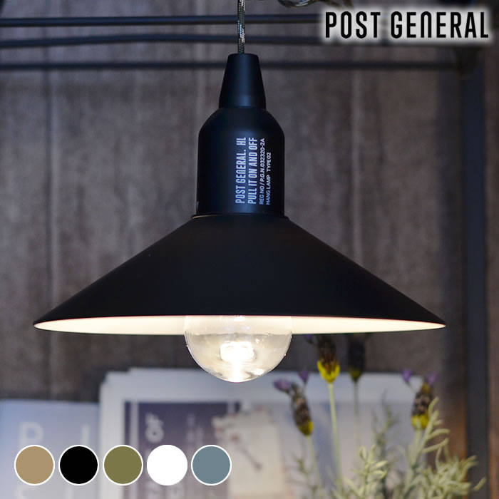 ライト おしゃれ ハングランプ TYPE2 POST GENERAL ポストジェネラル コンパクト LED ランプ 電池式 アウトドア 吊り下げ 防災 寝室 led 照明 ペンダント アンティーク 軽量 子供部屋 キャンプ通販格安セール情報 楽天 通販