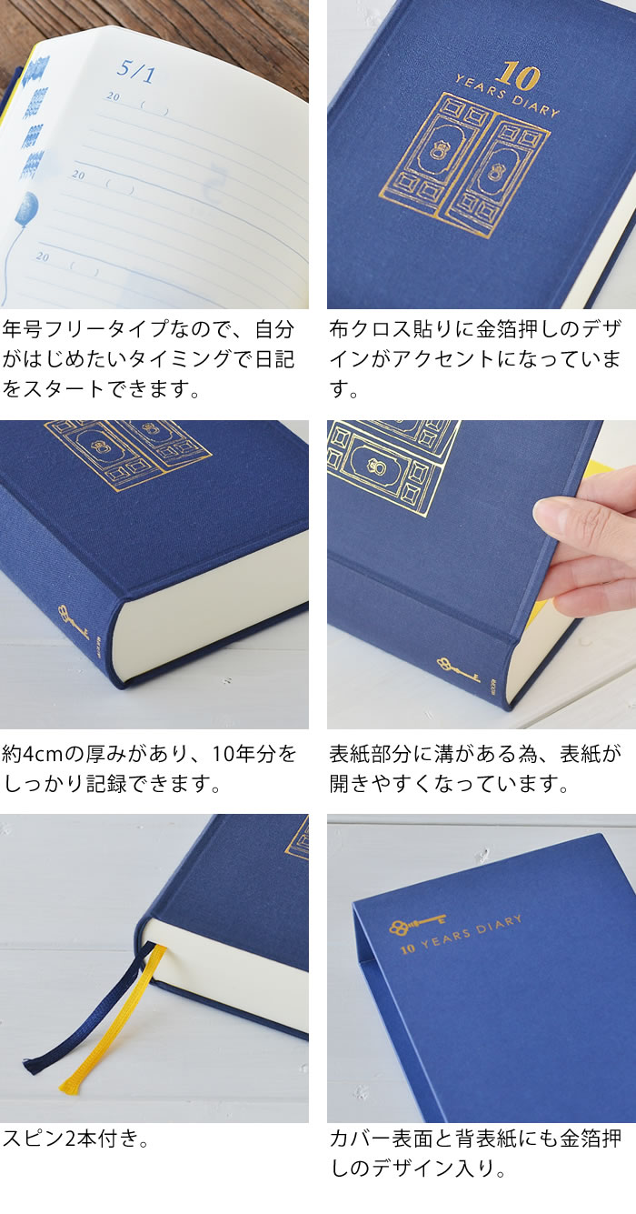 日々の何気ない日常を綴る 10年後の自分に送る10年連年日記帳 特価品コーナー 10年 日記帳 日記 10年連用 扉 紺 10年日記 デザインフィル ミドリ 布張り 母の日 ペット おうち時間 新生活 シンプル プレゼント おしゃれ ケース付き 10年日誌 日本製 連用日記