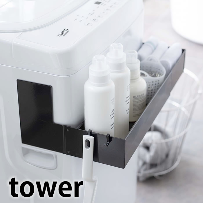 マグネット 伸縮洗濯機ラック タワー tower 伸縮式 磁石 脱衣所 洗濯機前 隙間収納 ストック