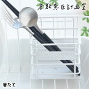箸立て 倉敷意匠 × 野田琺瑯 水切り ステンレス ワイヤー おしゃれ 箸たて カトラリースタンド 倉敷意匠計画室 日本製 シンプル ホワイト 白 清潔 衛生的...