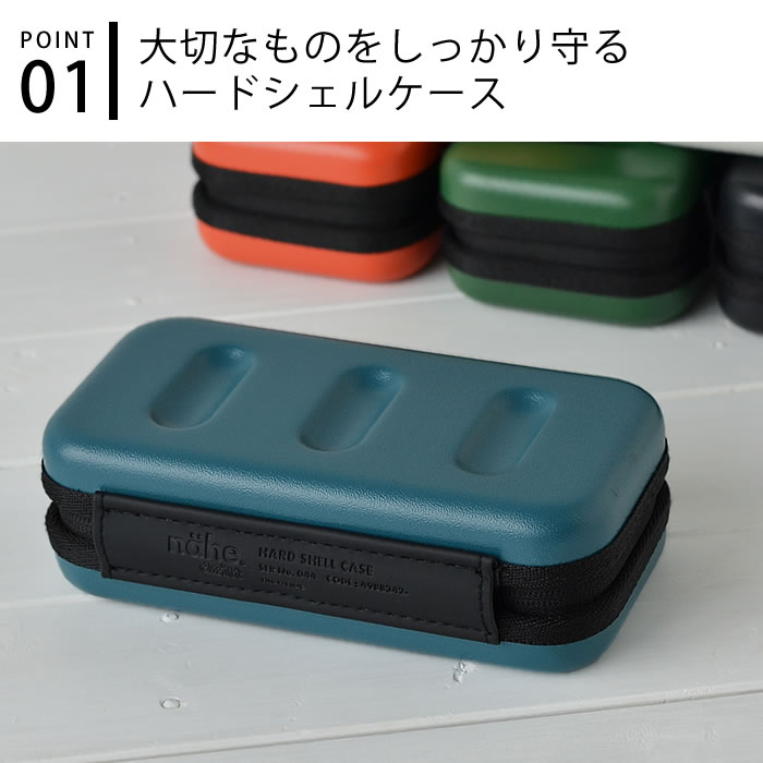 【7月10日はポイント最大10倍祭!!】ハードシェルケース ネーエ ハードシェルケース　S nahe ポーチ GB277 HIGHTIDE ハイタイド テレワーク シンプル おしゃれ ハード ガジェットポーチ 小物収納 ケース 整理 モバイルバッテリー 収納 トラベルポーチ ポリカーボネート ezehome-10010721 庭と雑貨のある家 Eze(エズ) サンプル画像3