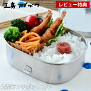 【2000円以上ほぼ送料無料！】弁当箱 ステンレス 工房アイザワ 角型ランチボックス 小 容量360ml 1段 女子 大人 子供 止金付 仕切り付 小さい 女性 シンプル おしゃれ 日本製 燕三条 保存容器 食品保存 フードボックス UTILE lunch-box 70126 【レビュー特典付】