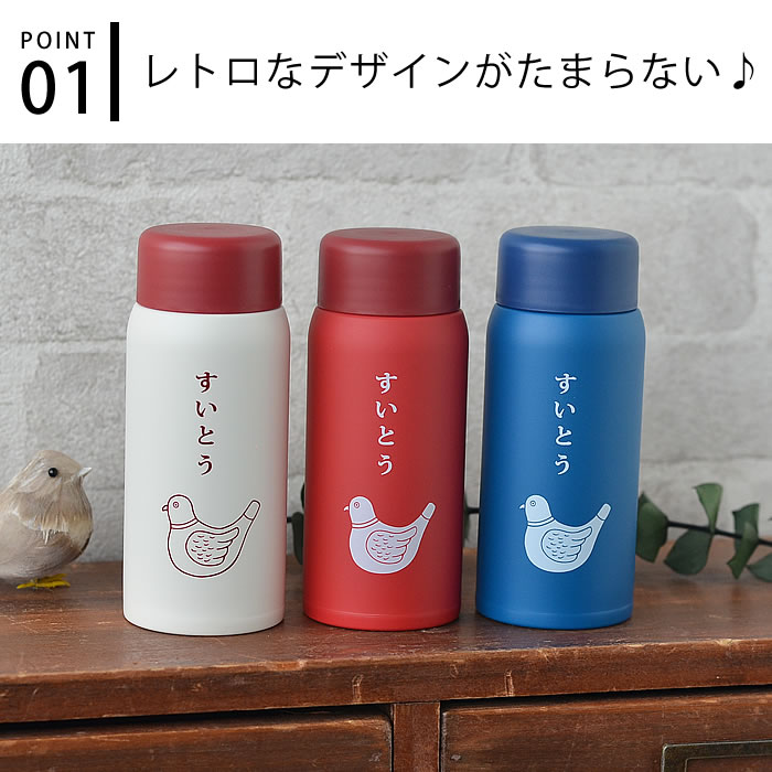 水筒 少量 HIGHTIDE ハイタイド ニューレトロ ミニ水筒 ステンレスボトル 真空二重...