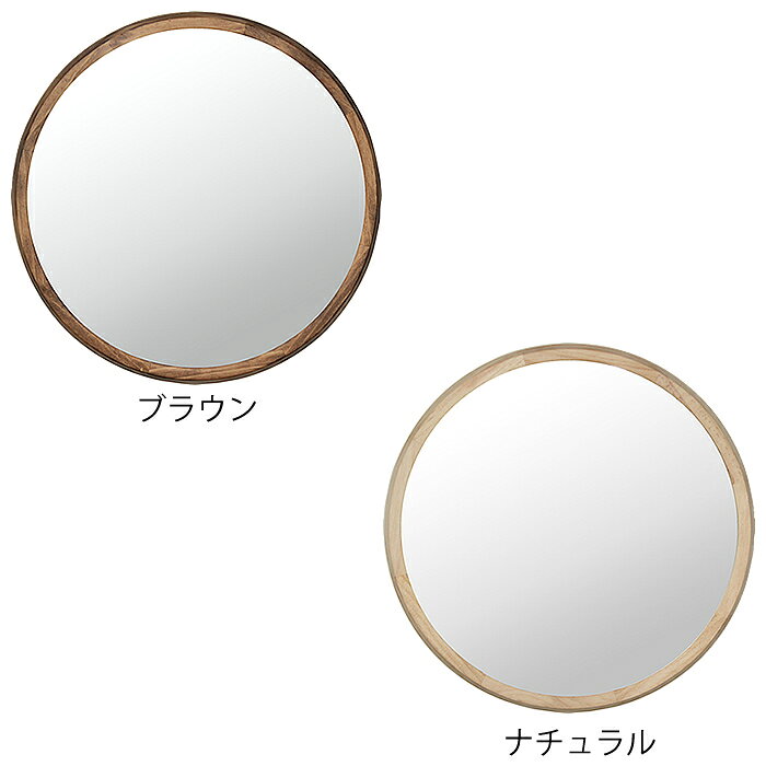 【7月10日はポイント最大10倍祭!!】鏡 壁掛け 丸型 円 丸型 アコースティック ウッ...