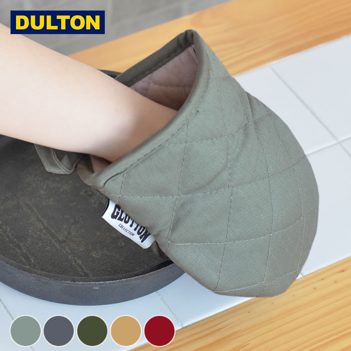 DULTON グラットン オーブン ミット Glutton oven mitt ミトン ダルトン 鍋つかみ キッチンミトン キッチングローブ アウトドア キャンプ オーブンミトン オーブングローブ キッチン 台所 耐熱料理 おしゃれ シンプル 母の日 ギフト