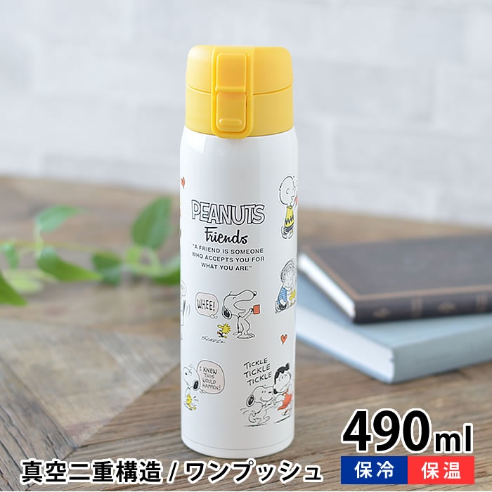 水筒 スヌーピー 490ml ワンプッシュステンレスボトル 保温 保冷 真空二重構造 ワンタッチ グッズ おしゃれ 大人 キッズ かわいい キャラクター 公園 ピクニック 行楽 レジャー アウトドア ピーナッツ PEANUTS SBK-490P