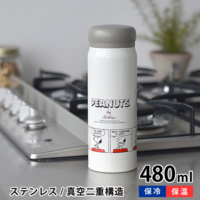 水筒 ステンレスボトル スヌーピー ダイレクトステンレスボトル 480ml 真空二重構造 保冷 保温 軽量 開けやすい かわいい おしゃれ アウトドア マグボトル 大人 キッズ レジャー ダイレクト かっこいい SNOOPY ピーナッツ 水筒