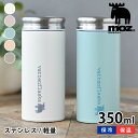 【2000円以上ほぼ送料無料！】moz モズ ステンレスボトル 350ml 水筒 おしゃれ プレゼント 軽量 ミニ 保温 保冷 新学期 高校生 大学生 大人 アウトドア 入学祝い 北欧 パステル