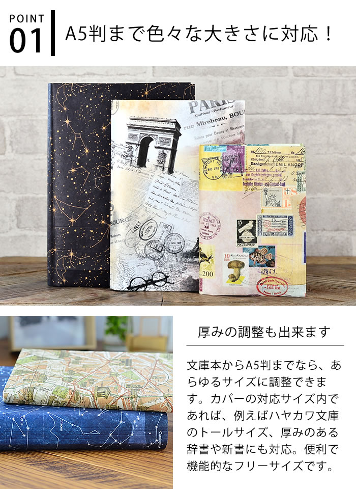 ブックカバー フリーサイズ free siza book cover タイベック デュポン社 全15色 単行本 新書 文庫 ブックカバー フリーサイズ a5 b4 四六判 漫画 かわいい アーティミス ARTEMIS 3