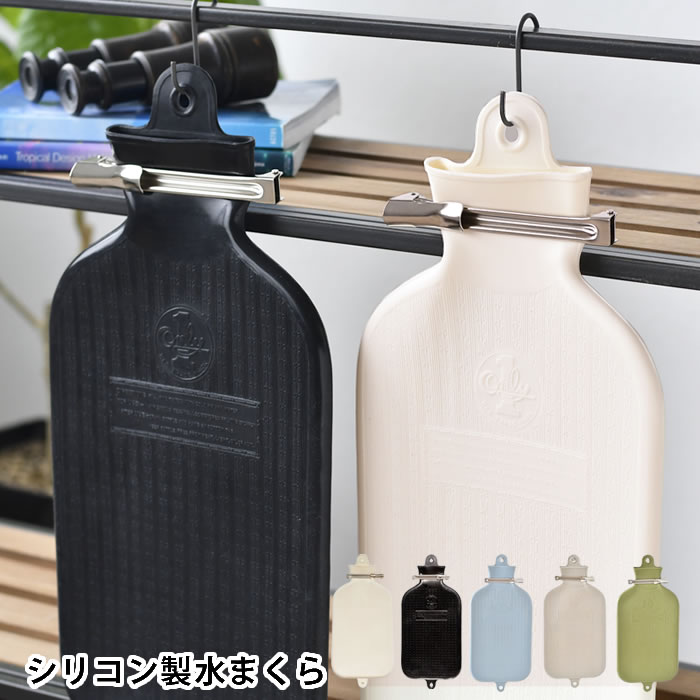 【5/15は全品ほぼP10倍 】水まくら 水枕 氷枕 シリコン製 SILICONE Water Pillow 日本製 氷嚢 冷却枕 冷却まくら ひんやり枕 アイス枕 ひょうのう シンプル おしゃれ ブラック ホワイト アウト…