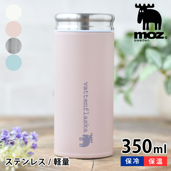 moz モズ ステンレスボトル 350ml 水筒 おしゃれ プレゼント 軽量 ミニ 保温 保冷 新学期 高校生 大学生 大人 アウトドア 入学祝い 北欧 パステル