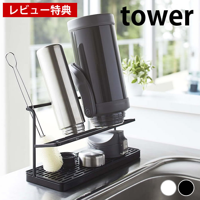 【5/1は全品ほぼP10倍♪】【レビュー特典付】ワイドジャグボトルスタンド タワー tower ボトルラック ボトルスタンド …