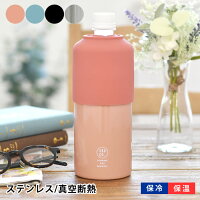 ペットボトルホルダー サブヒロモリ パース ステンレスサーモペットボトルホルダー 保温 保冷 おしゃれ メンズ レディース シンプル 真空 ステンレス ペットボトル カバー 保冷 プレゼント 新学期 アウトドア オフィス 持ち運び