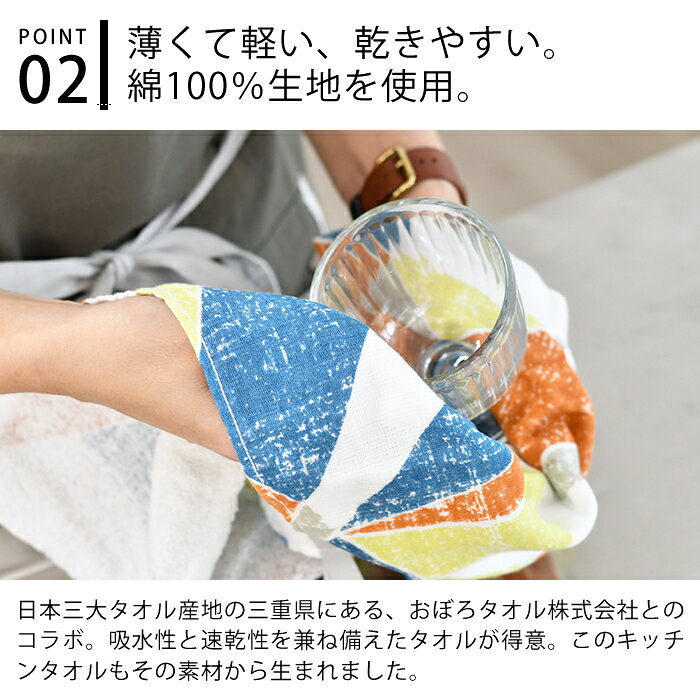 薄くて速乾性抜群 ちょうどいい長さのループ付きキッチンタオル おぼろタオル株式会社とコラボした吸水性と速乾性を兼ね備えたタオル 贈り物にもおすすめ 布巾 わが家の快適 ループ付き キッチンタオル キッチンクロス 北欧 ふきん 食器 綿 100 日本製 32 60cm 人気