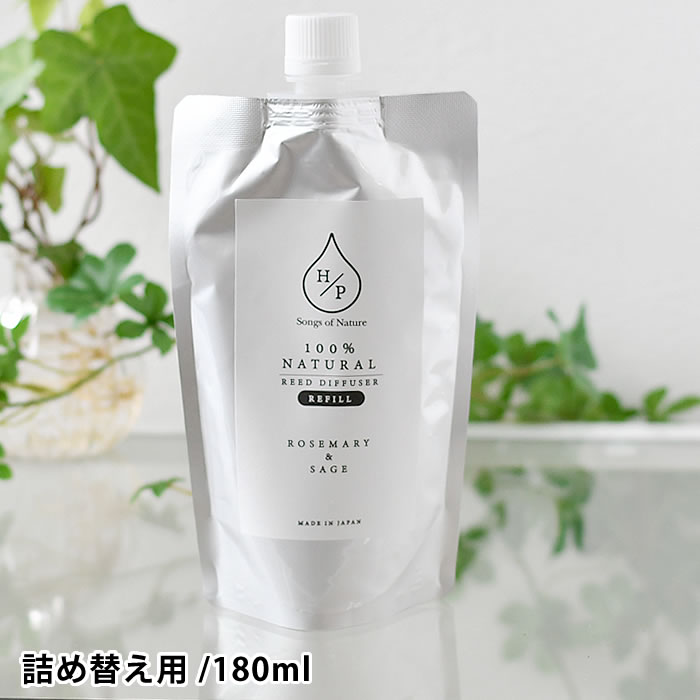 【5/1は全品ほぼP10倍♪】ディフューザー 詰め替え HPリードディフューザー つめかえ 180ml 天然成分 オイル 室内芳香 ルームフレグランス ローズ 香り レフィル アロマディフューザー 人気 オレンジ ベルガモット ペット アートラボ HPDR-101 HPDR-102 HPDR-103 HPDR-104