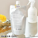 【4/25は全品ほぼP10倍！】HPエアーリフレッシャー 消臭除菌スプレー つめかえ 200ml 消臭スプレー 詰め替え 天然 ハーブ ローズマリー 香り ペット 部屋 ルームスプレー アロマスプレー ルームフレグランス 衣服 部屋 布製品 人気 おしゃれ シンプル アートラボ