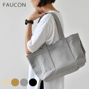 【5/1は全品ほぼP10倍♪】FAUCON フォコン キャンバストート 4046 トートバッグ 仕切り 自立 コンパクト おしゃれ メンズ レディース キャンバストートバッグ シンプル 大きめ シンプル ベーシック カジュアル 通勤 通学 無地 人気